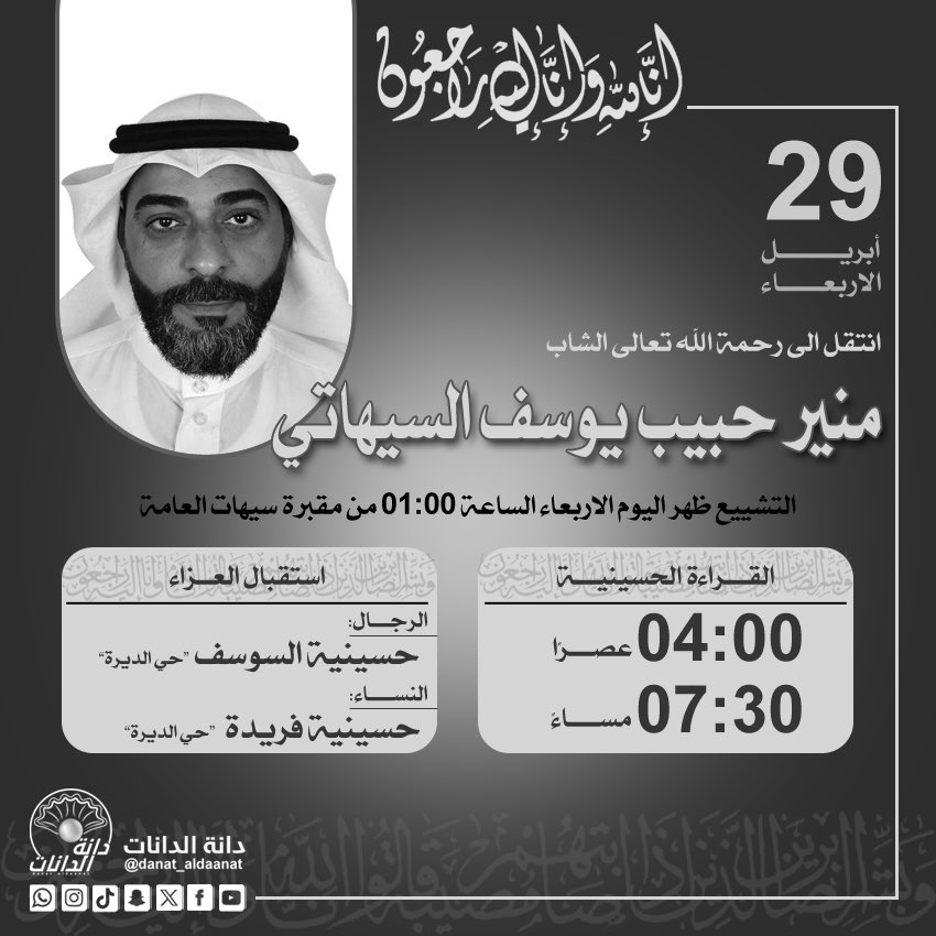 دانة الدانات tweet media