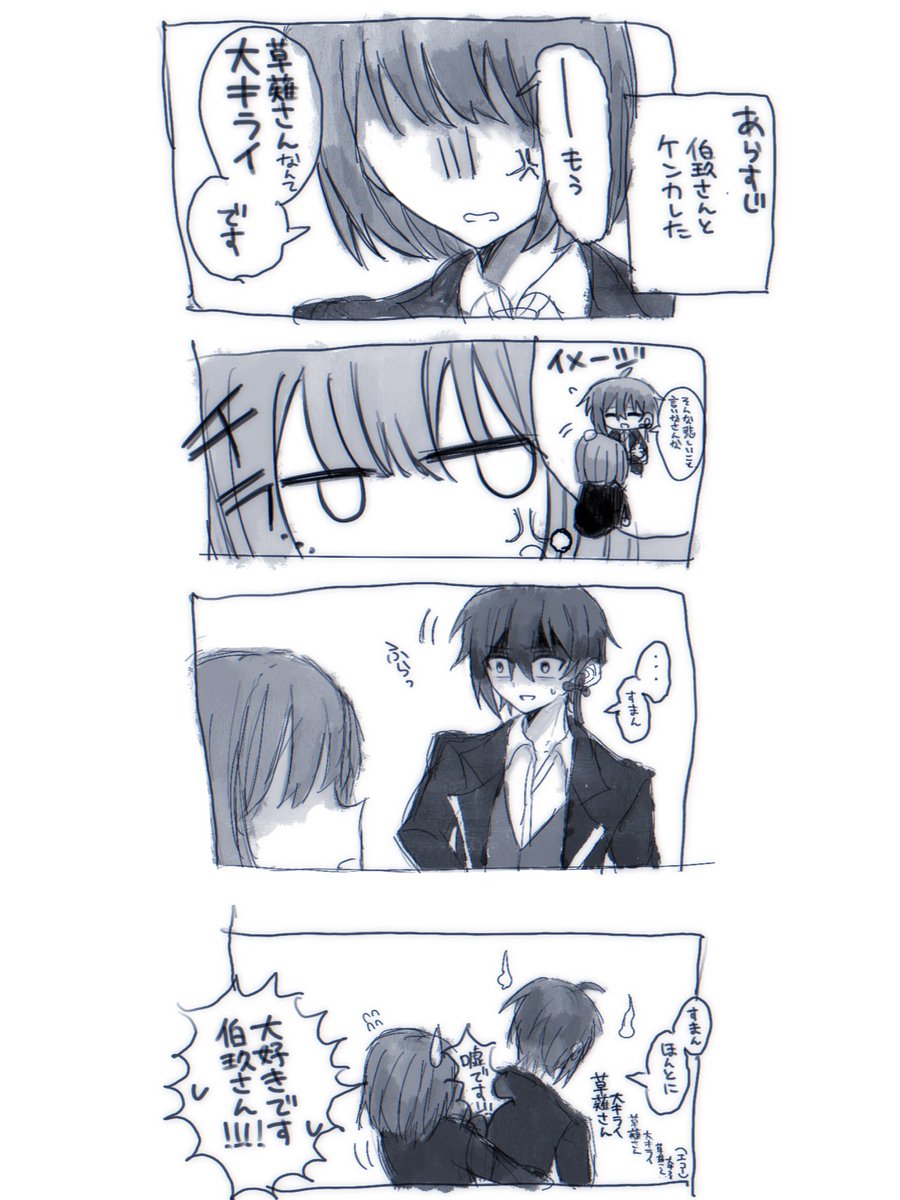 🍈特いつ【か03】 tweet media