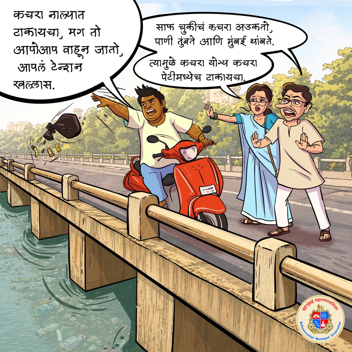 BMC SWM tweet media