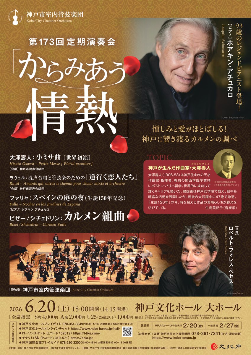 kobecityorch's tweet photo. 📢申込み受付中❕

知って楽しい！クラシック音楽講座
第2回「音楽という万華鏡～千差万化する色彩」

第173回定期演奏会「からみあう情熱」に興味のある方は必聴👀専門家が聴きどころをわかりやすく解説！

本公演チケットをお持ちの方はお得に受講が可能です ✍
ちょっとしたサプライズも…！？ https://t.co/CSDie1NEpc