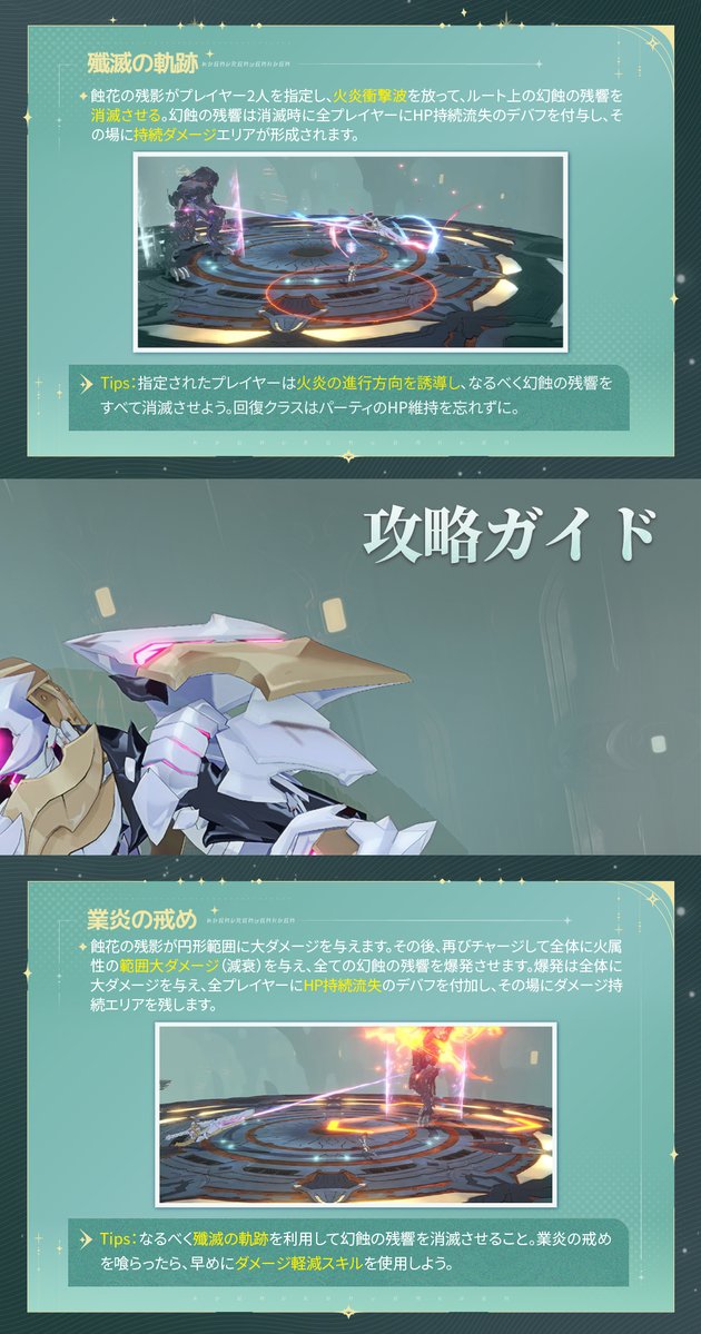 ブループロトコル：スターレゾナンス tweet media
