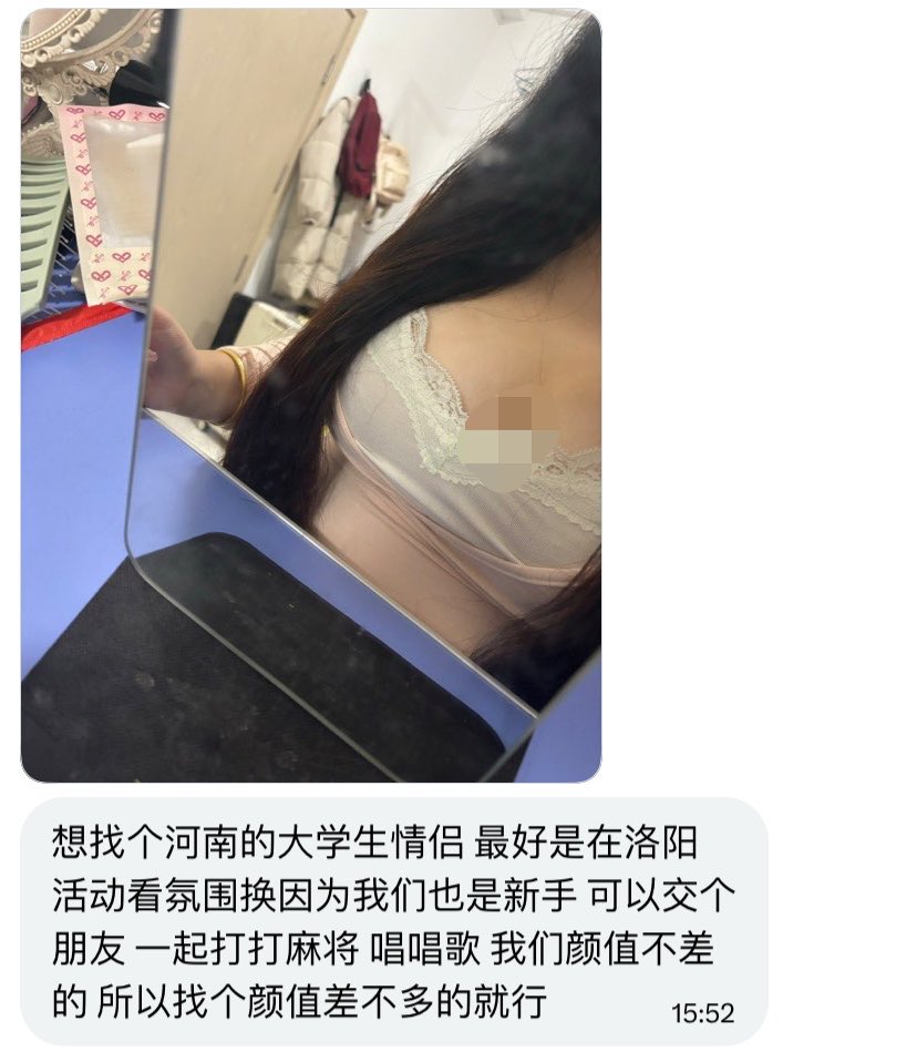 河南交友墙 tweet media