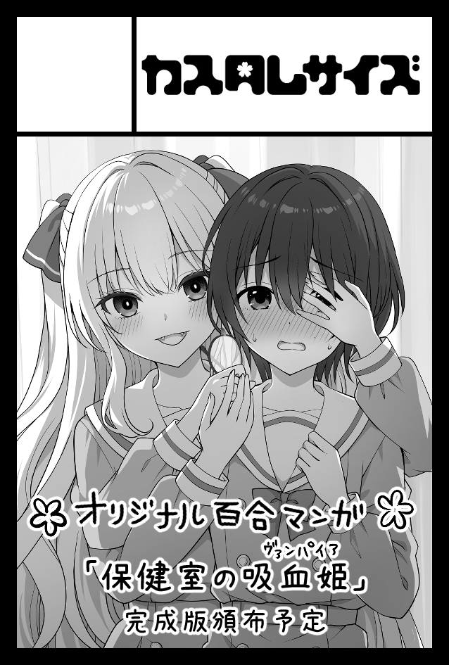 6月7日開催のCOMITIA156のスペース配置が出てました!🍒カスタムサイズ【ほ48b】
頒布物の詳細はイベント前にまた告知しますのでよろしくお願いします～!✨

#COMITIA156 