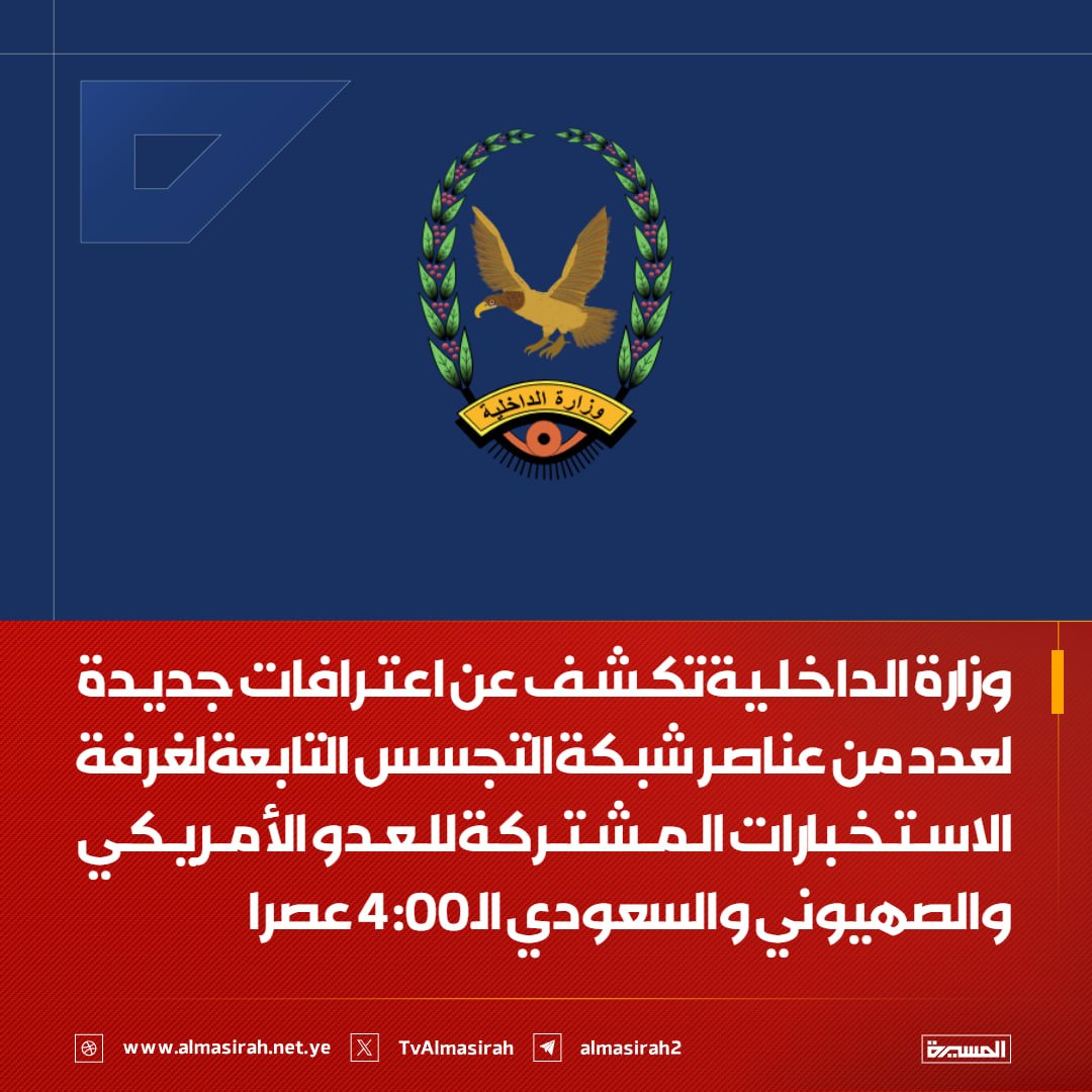 قناة المسيرة tweet media