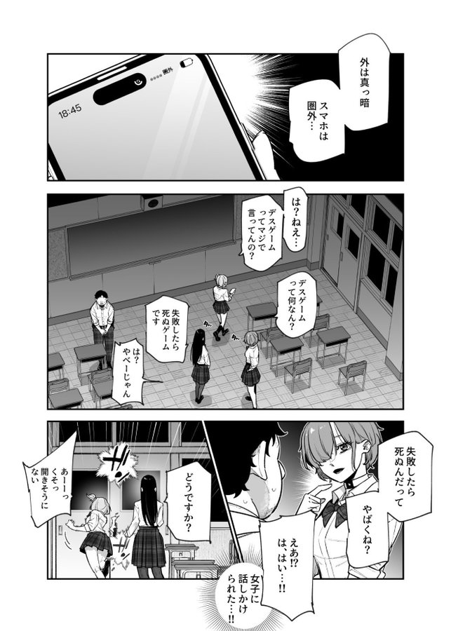 徳を積んでいる人のデスゲームｗSFW
(1/7)