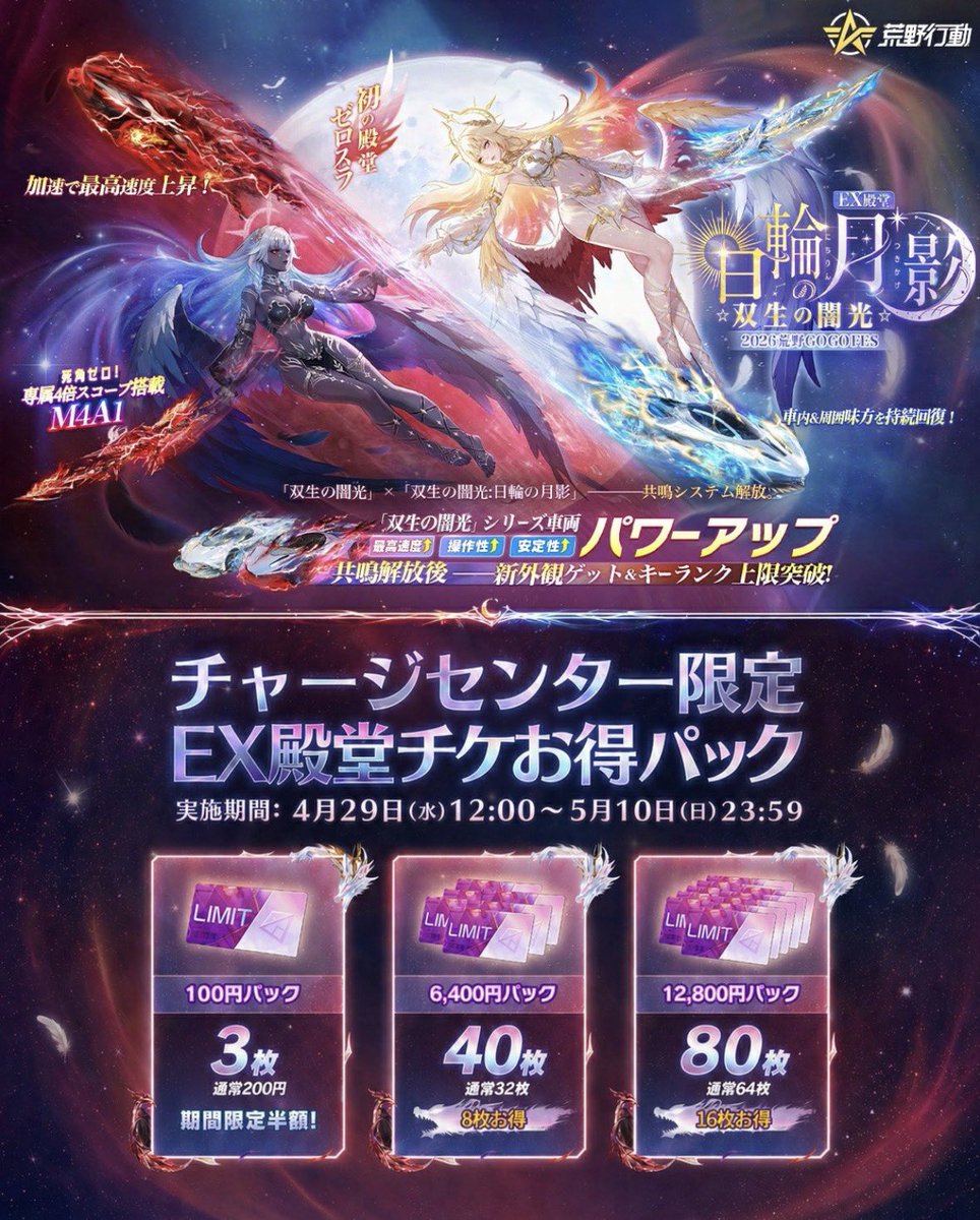 しめいち 【荒野買取強化中】 tweet media