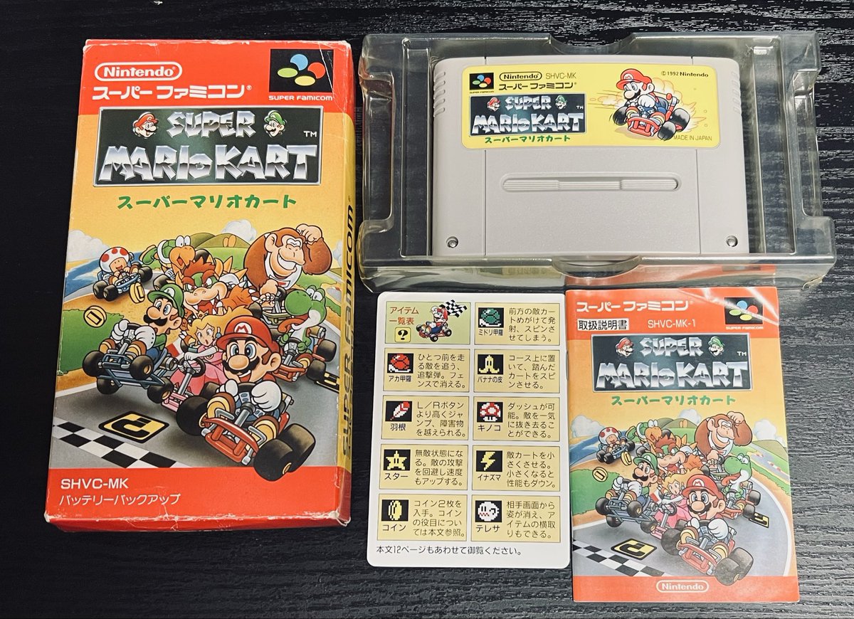 スーパーマリオカート説明書を買ってきました。✌️(💯円) これで完品