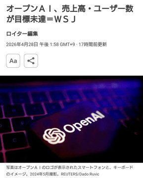 🚨AI半導体、総悲観はまだ早い。むしろ整理局面。

WSJ報道をきっかけにAI・半導体へ投げ売り、OpenAI目標未達観測、SoftBank Group、Arm Holdings急落、アドバンテストも失望売り。確かに短期は荒れた。

でも、私はこれはバブル崩壊ではなく過熱調整と見ています。