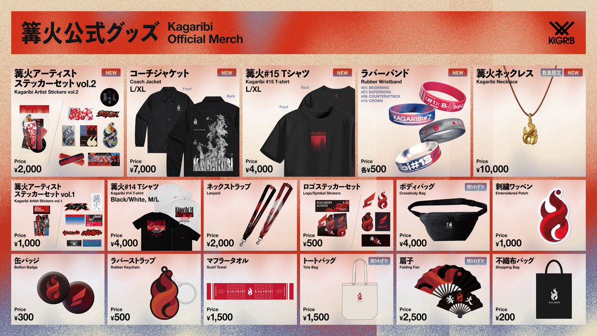 篝火 KAGARIBI tweet media