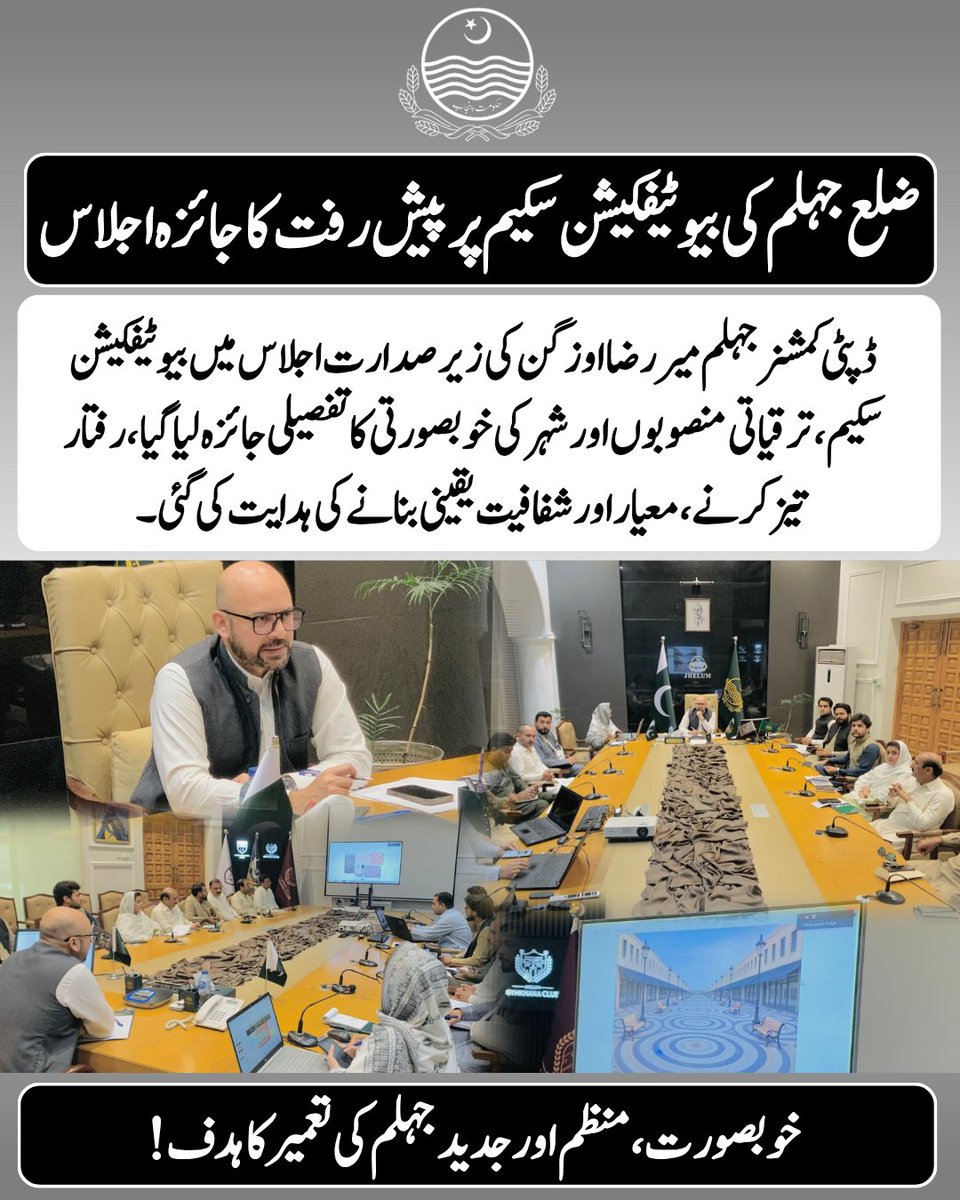 Deputy Commissioner Jhelum tweet media