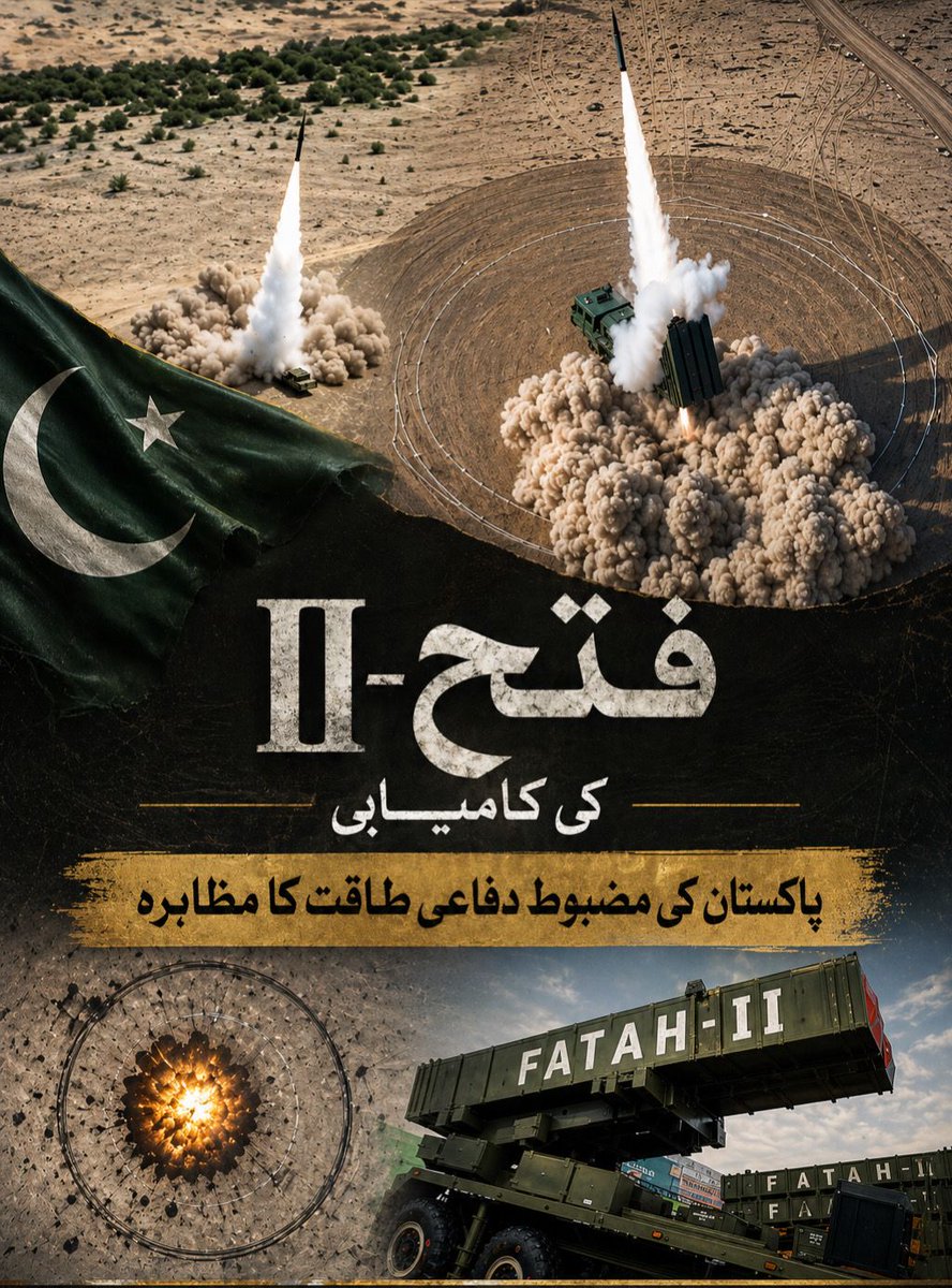Saifkazmi_'s tweet photo. فتح-II کی کامیابی پاکستان کی مضبوط دفاعی صلاحیت کا واضح مظاہرہ
#FatehII #SaluteToForce Fatah-II
#PakArmyStrong #UnityStrengthFait
#DefenceOfPakistan fateh-ii #BunyanUmMarsoos #pakistanrising
#อองเทร่โปรตีนสแน็ก #pakistanforglobalpeace https://t.co/BZa6ZPWoxm
