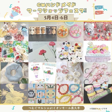 イオンモール長久手＠GWはイオンホール無料開放中！ tweet media