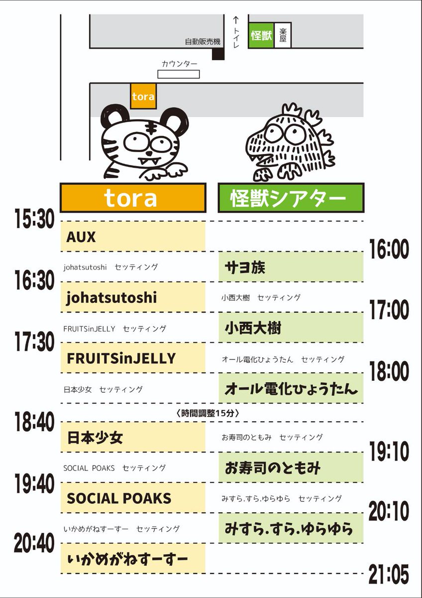 ProjectSannwa's tweet photo. OPEN 15:00
START 15:30

CHARGE ¥3000(1drink付き)

ご予約こちらです
https://t.co/QeqrmvwVgg

※ハリー・テルキナさんが、ご入院で演奏ができなくなってしまいました。

※ですが、小西大樹さんが、出演をご快諾下さりました。

どうか、よろしくお願いいたします。 https://t.co/gWACjlCuCr