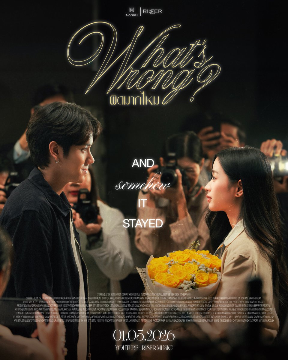 And somehow, it stayed. 

ผิดมากไหม (What’s wrong?) Short Film
A story from NANON’s new single

🎬 1 MAY 2026 
🎧 All Streaming Platforms &amp; Official MV 
🔗 YouTube : RISER MUSIC

🔗 BUY TICKETS : thaiticketmajor.com/performance/na…

#WhatsWrongNANON
#mynameisnanon
#RISERMUSIC 
#GMMTV
