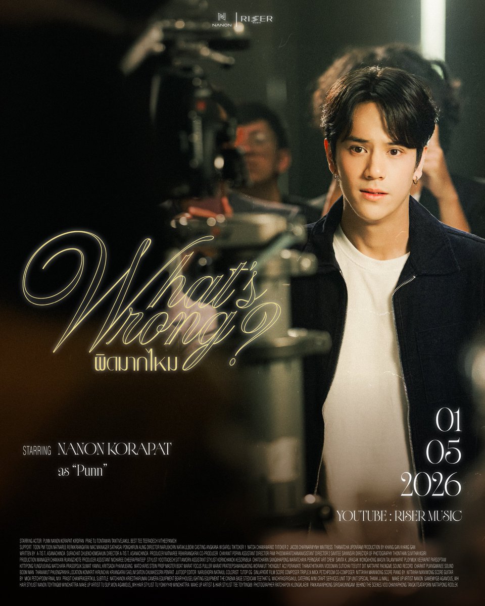 GMMTV's tweet photo. And somehow, it stayed. 

ผิดมากไหม (What’s wrong?) Short Film
A story from NANON’s new single

🎬 1 MAY 2026 
🎧 All Streaming Platforms & Official MV 
🔗 YouTube : RISER MUSIC

🔗 BUY TICKETS : https://t.co/9ZsIZcoBBI

#WhatsWrongNANON
#mynameisnanon
#RISERMUSIC 
#GMMTV @mynameisnanon @tontawan_t @RiserMusic