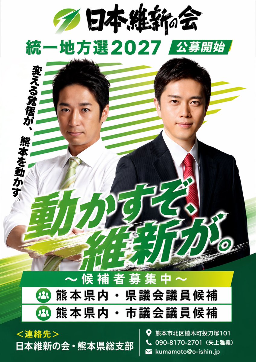 矢上雅義 熊本・人吉🍁防災情報 tweet media