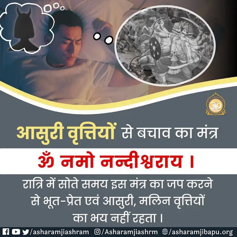 मंत्र विज्ञान का उद्देश्य केवल भौतिक सुख नहीं, बल्कि आत्म-साक्षात्कार है। जब #MantraShakti और चेतना एक हो जाते हैं, तब साधक को ब्रह्मांडीय ऊर्जा का अनुभव होता है। यही Sanatan Dharma का मर्म है। Mantra energy is v effective