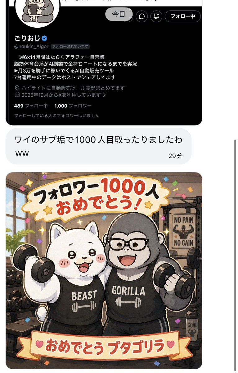 ごりおじ tweet media