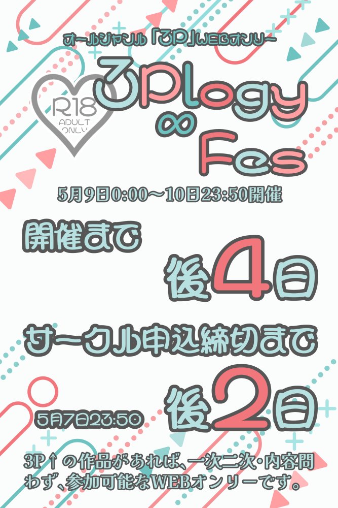 3Plogy ∞ Fes tweet media