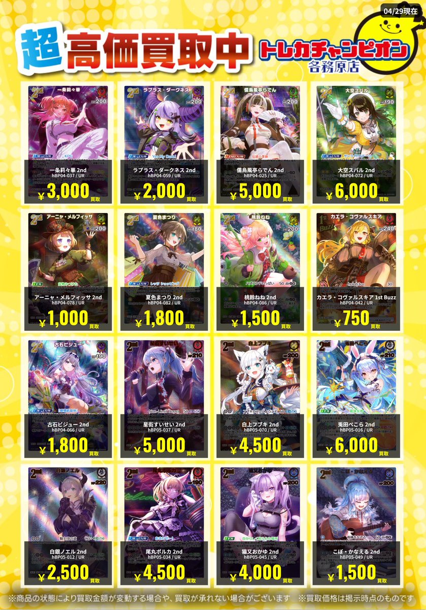 ホロライブカード ホロカ ノーマル 約6000枚 まとめ売り U C 汎用 ホロライブカード ホロカ ノーマル 約6000枚 まとめ売り U C 汎用