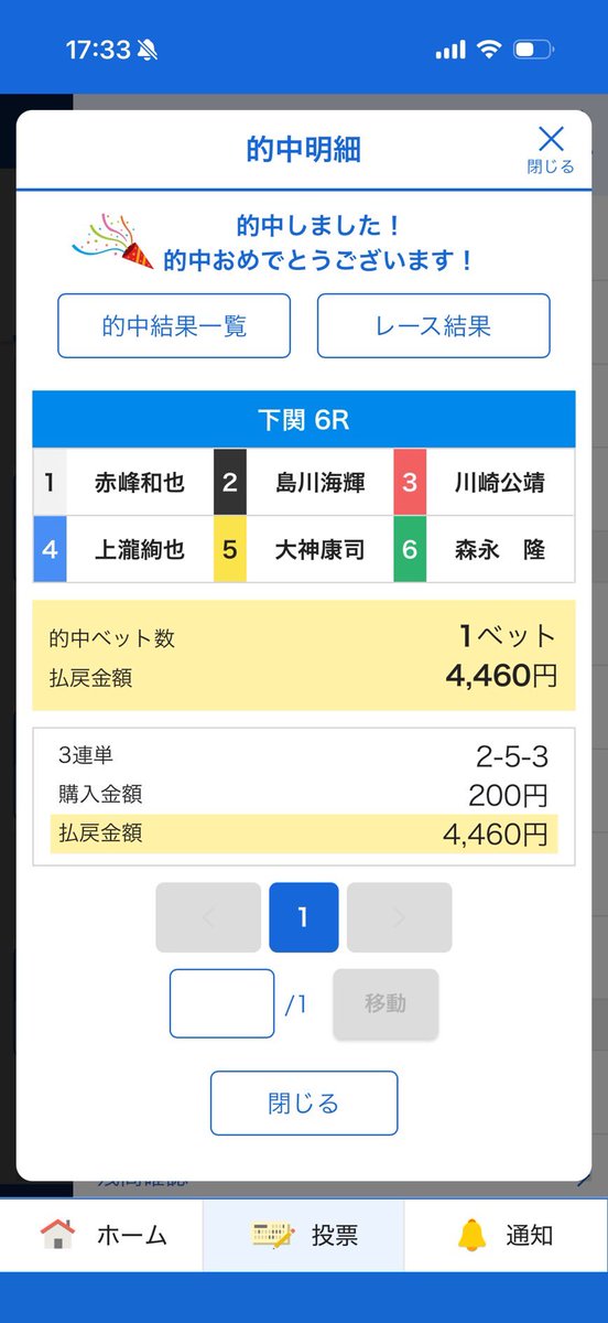 KING👑プロ競艇予想※無料予想はオプチャから tweet media