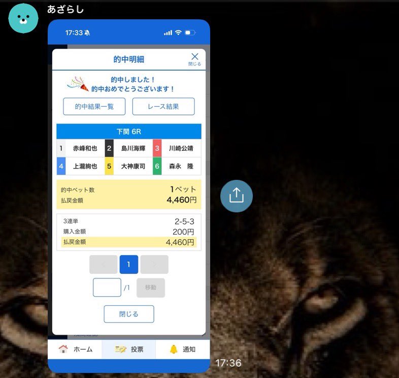 KING👑プロ競艇予想※無料予想はオプチャから tweet media