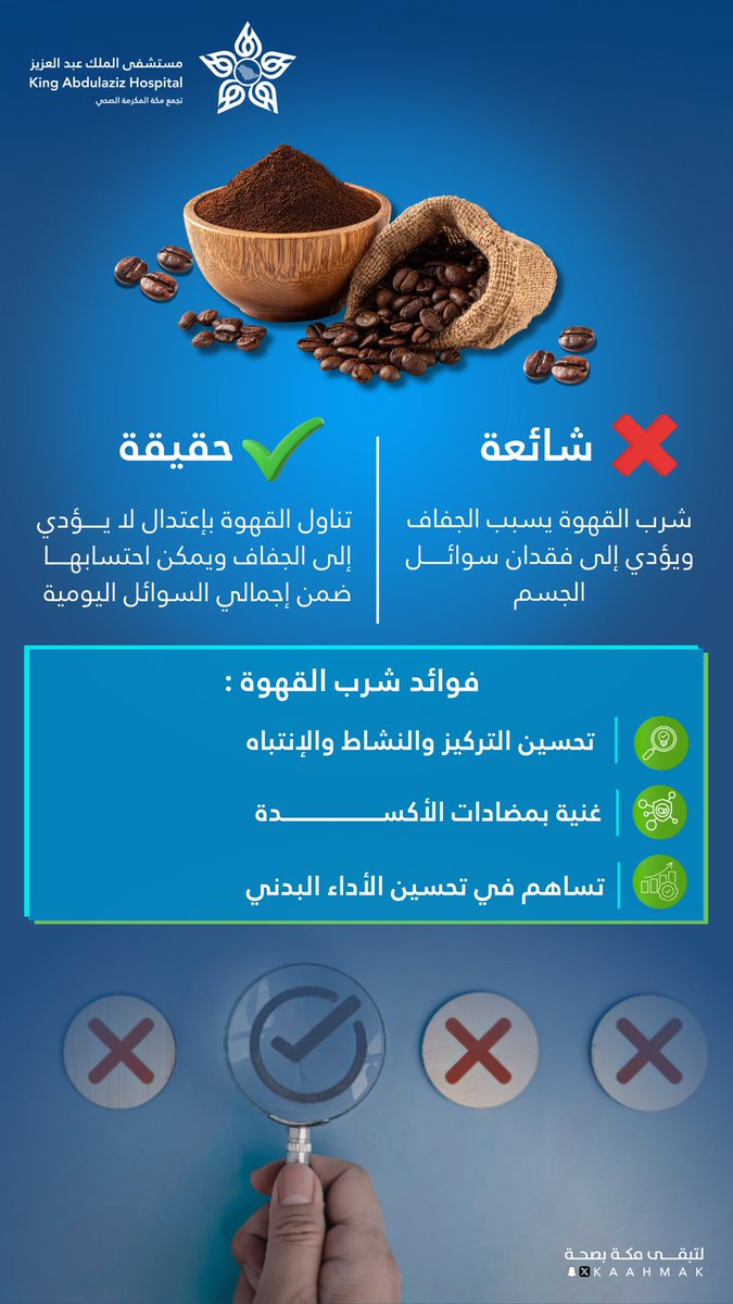 مستشفى الملك عبد العزيز بمكة tweet media