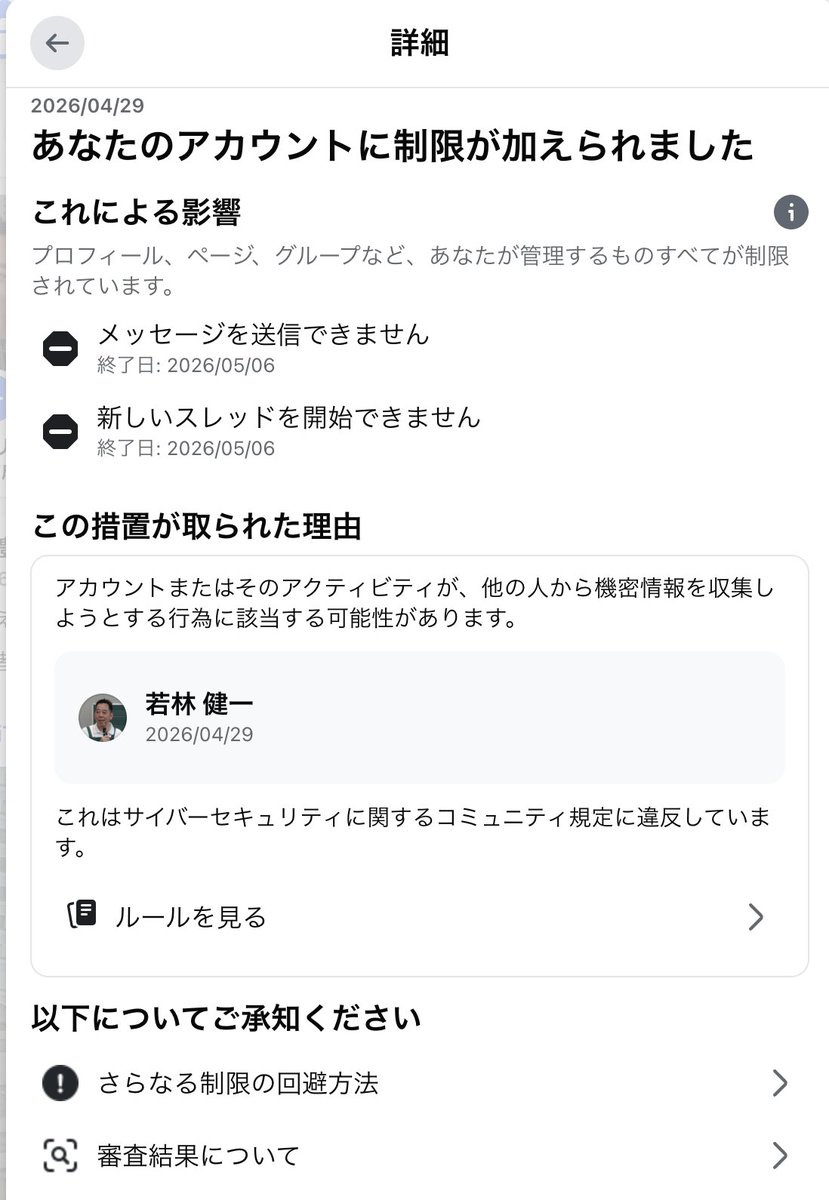 kwaka1208's tweet photo. Facebookメッセンジャーが使えなくなってしまいました。私にご用の方は狼煙か伝書鳩でお願いします https://t.co/SZhrE9IarJ