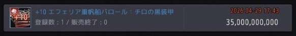 エルサ希少種はMHFからきた黒い砂漠の海洋民 tweet media