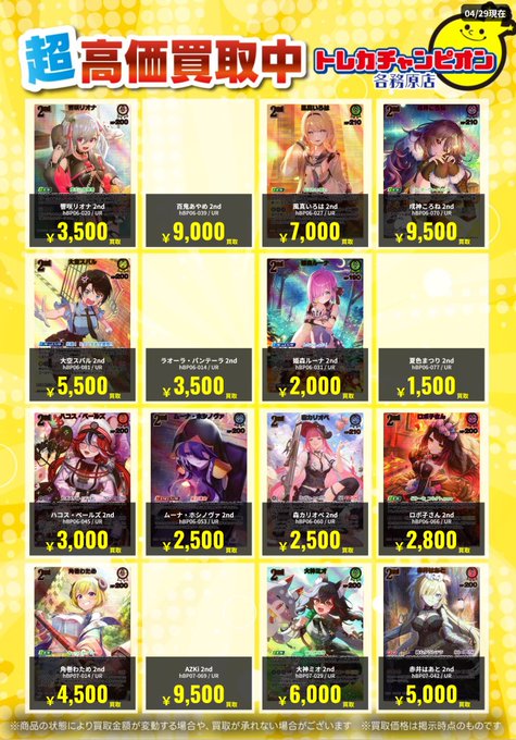 買取垢 Z/X -ゼクス-買取価格表-買取なら茨城鑑定団神栖店