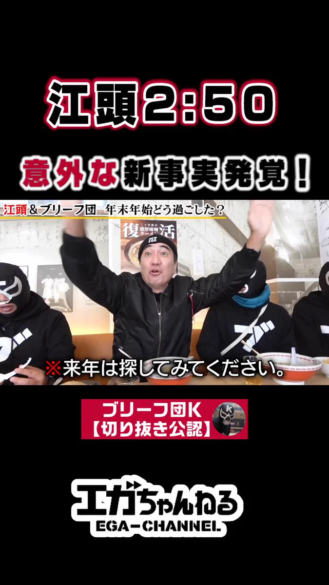 ブリーフ団K【切り抜き】エガちゃんねる公認 on X: 