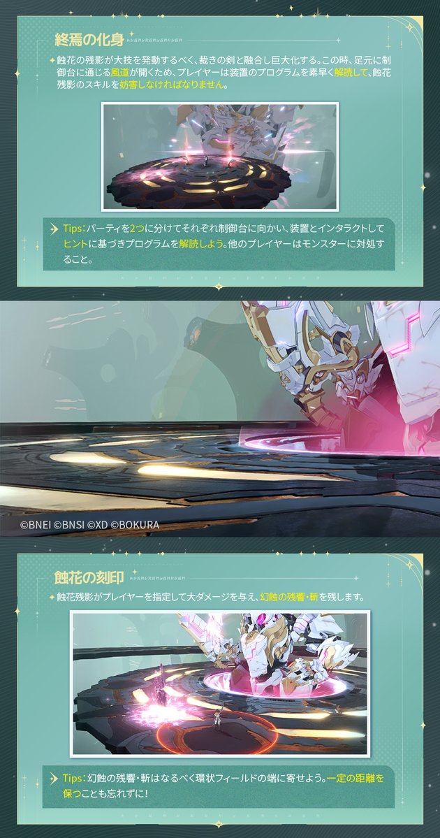 ブループロトコル：スターレゾナンス tweet media