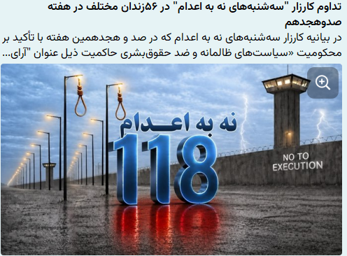 از سیاهچالهای قرون وسطایی دیکتاتور فاشیست آخوندی صدای فریاد های خفته در گلو می آید که پاسداران جهل وجنایت با طناب دار در انتظار اجرای حکم لحظ شماری می کنند. وظیفه ملی ما چیه؟ این یک نمونه را مشاهده کنید:
shorturl.at/mhp6e