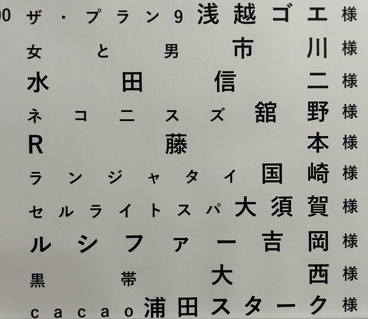 千原ジュニアの座王【公式】 tweet media