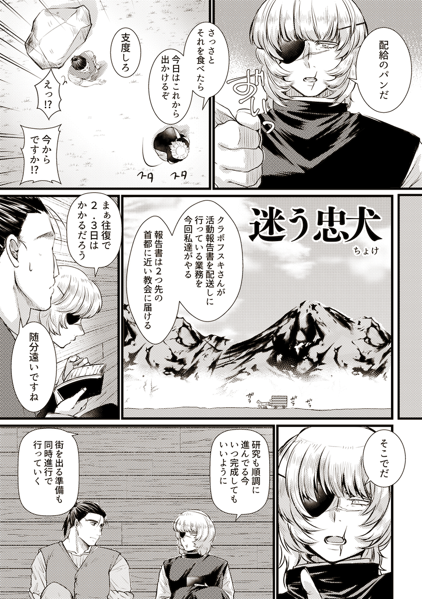 ちょけ🐮原稿中 tweet media