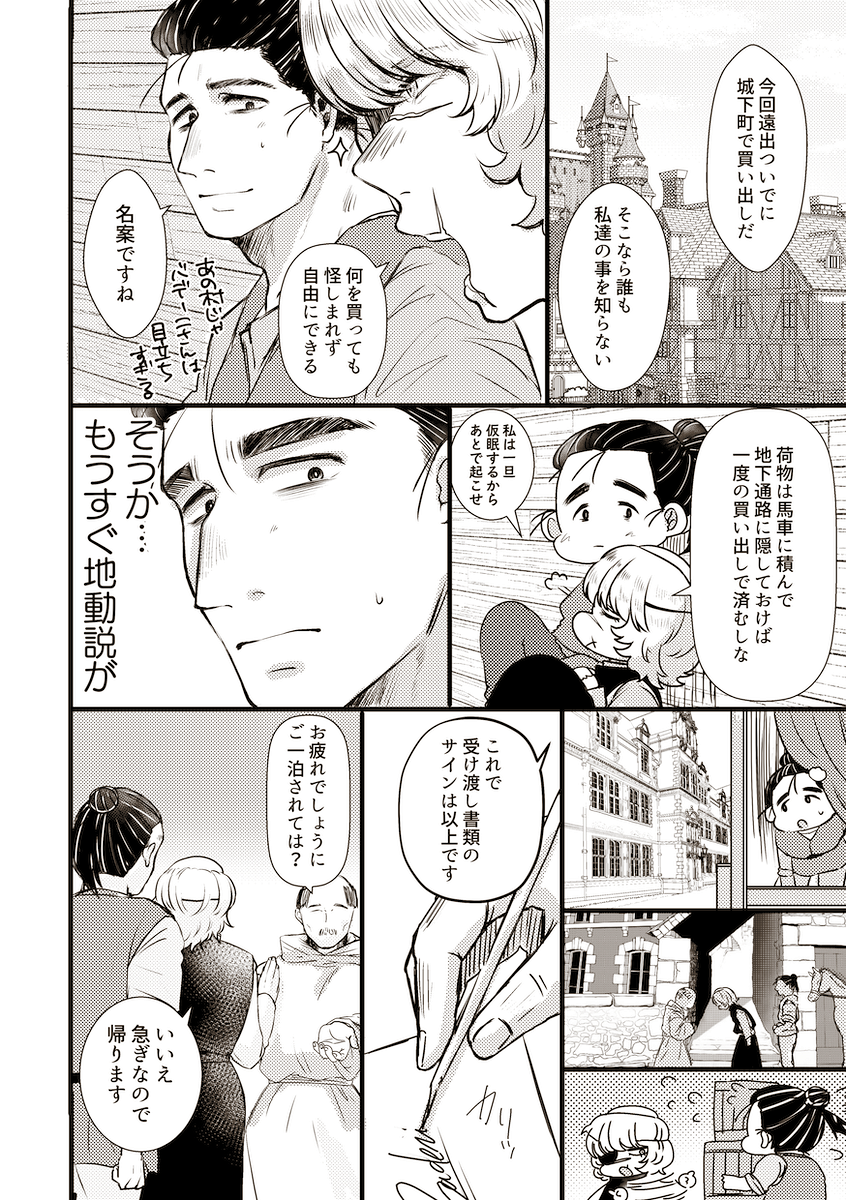 ちょけ🐮原稿中 tweet media