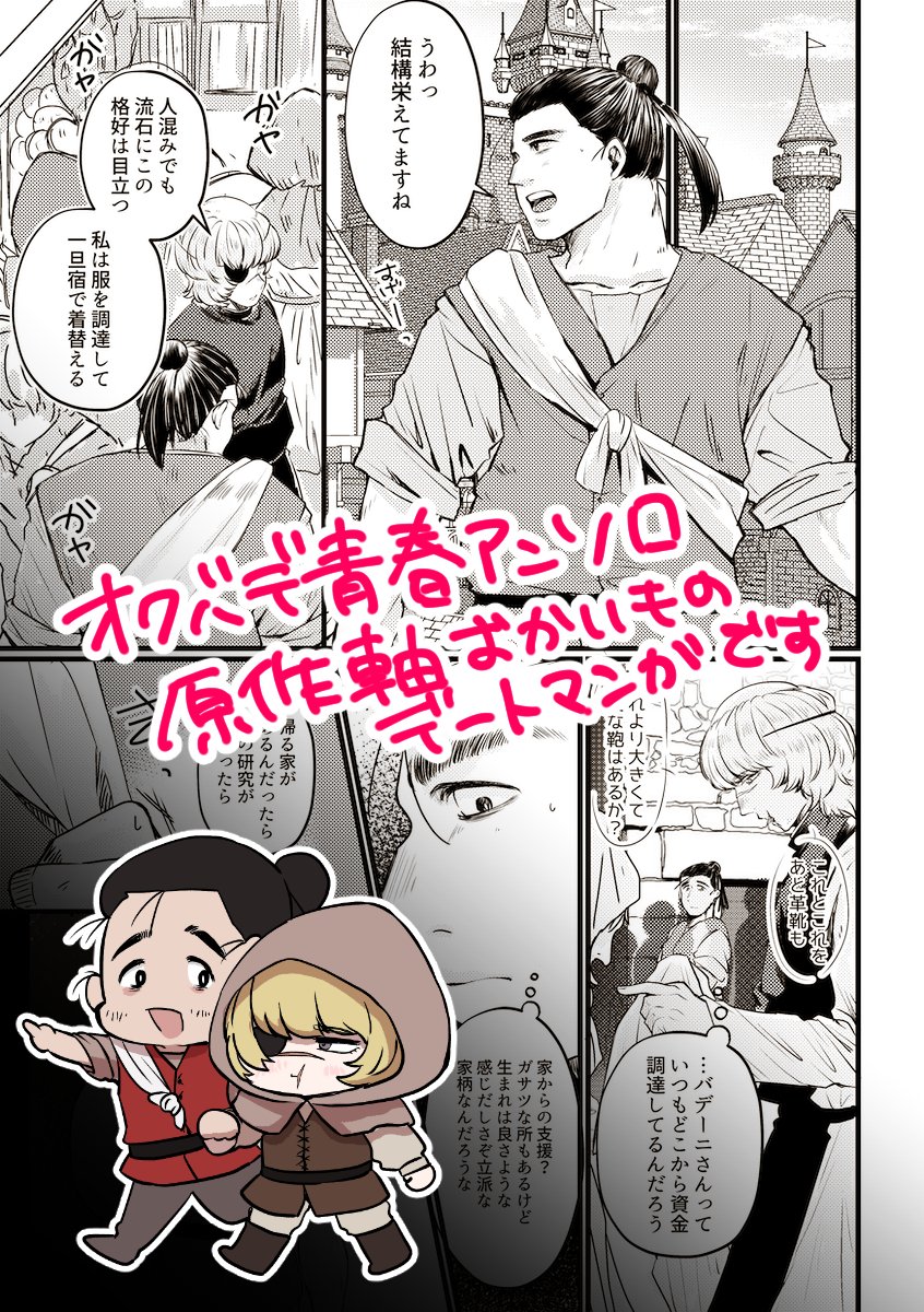 ちょけ🐮原稿中 tweet media