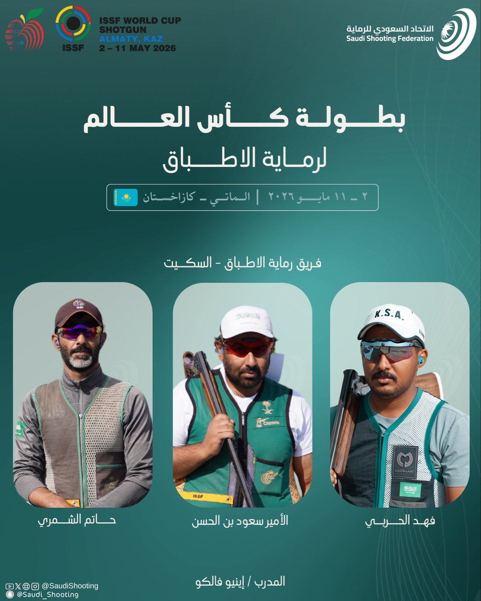 الاتحاد السعودي للرماية tweet media