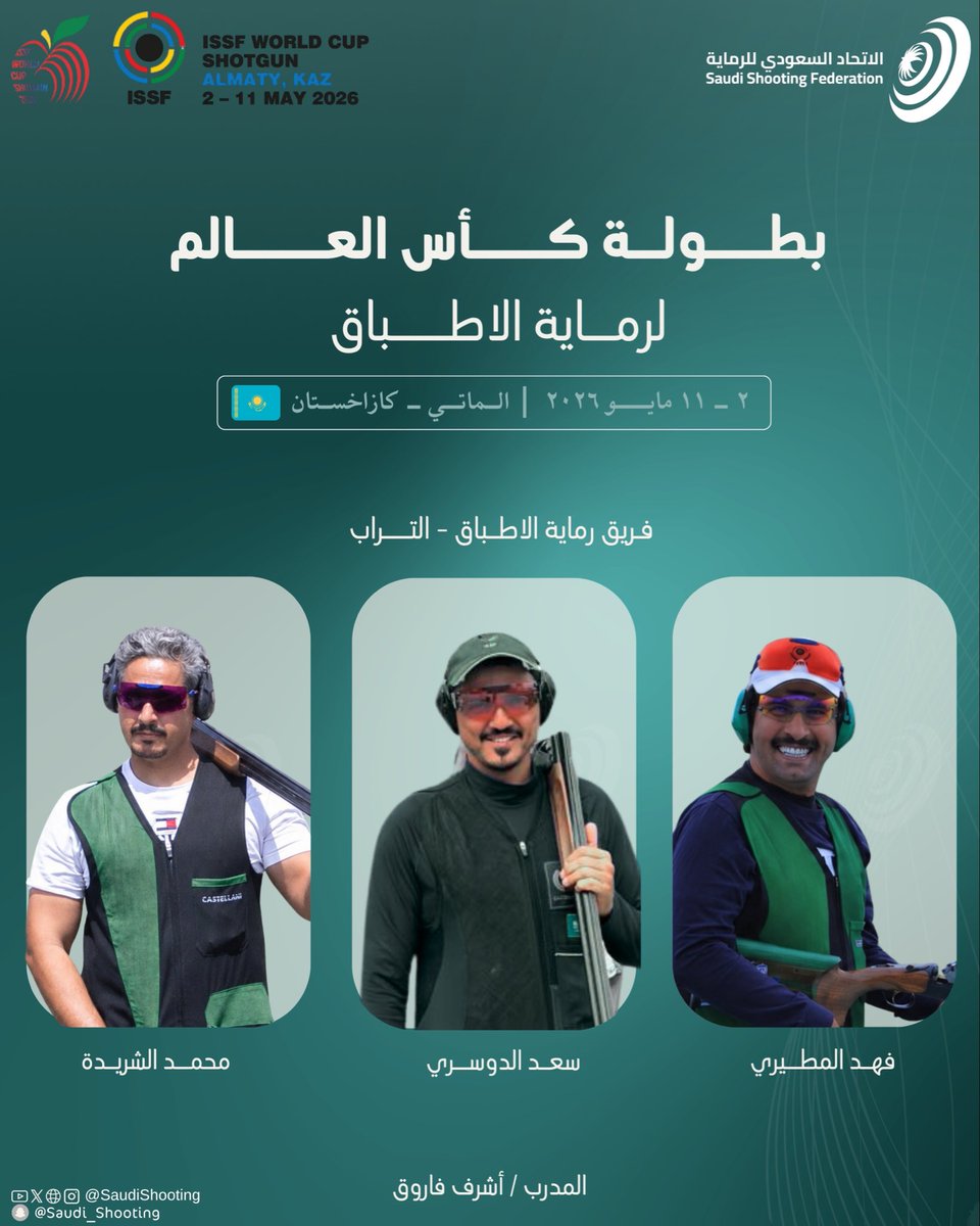 الاتحاد السعودي للرماية tweet media
