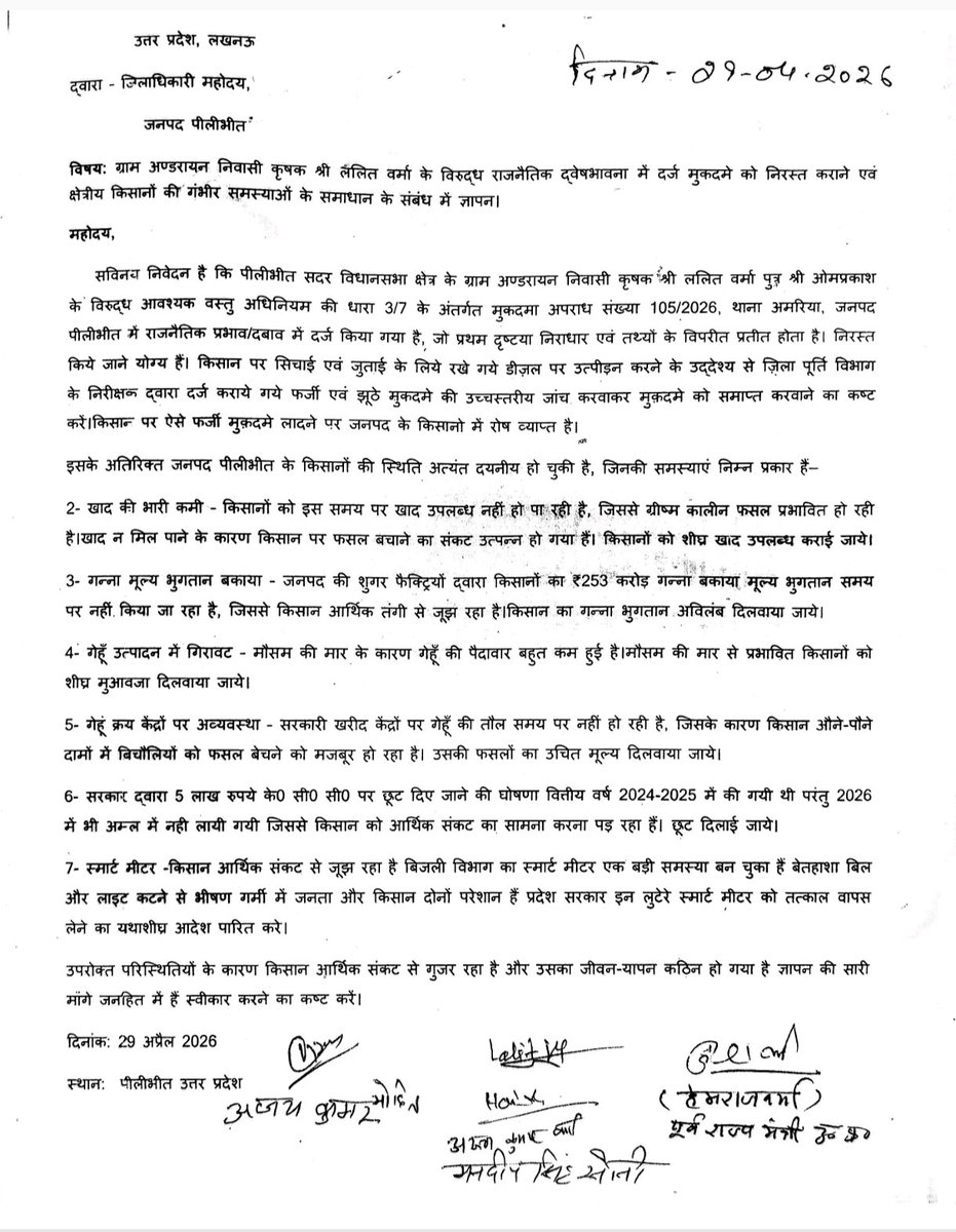 Hem Raaj Verma tweet media