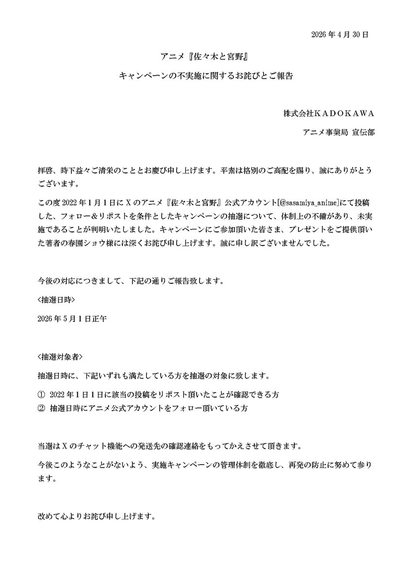 【公式】映画「佐々木と宮野─卒業編─」 tweet media