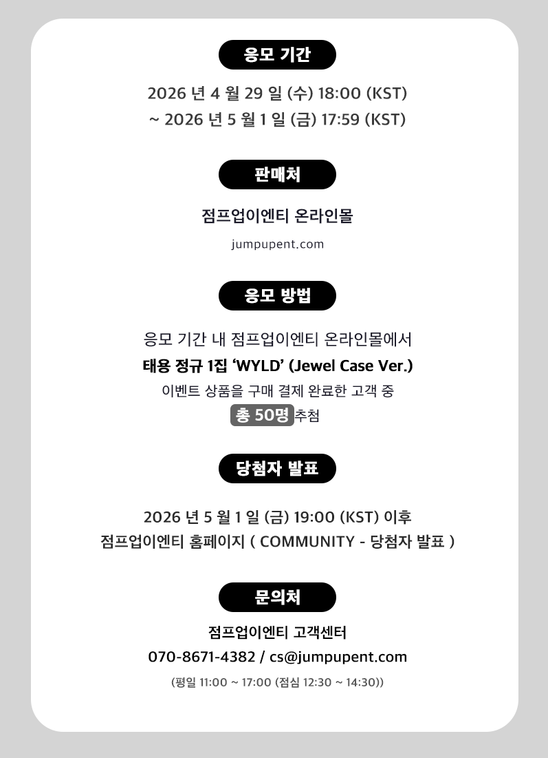 Jump Up (점프업이엔티) tweet media