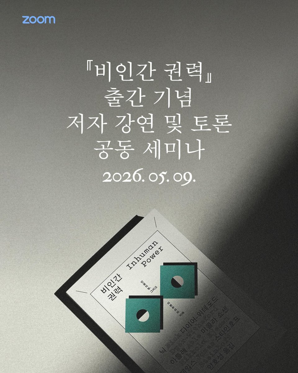 다중지성의 정원 tweet media