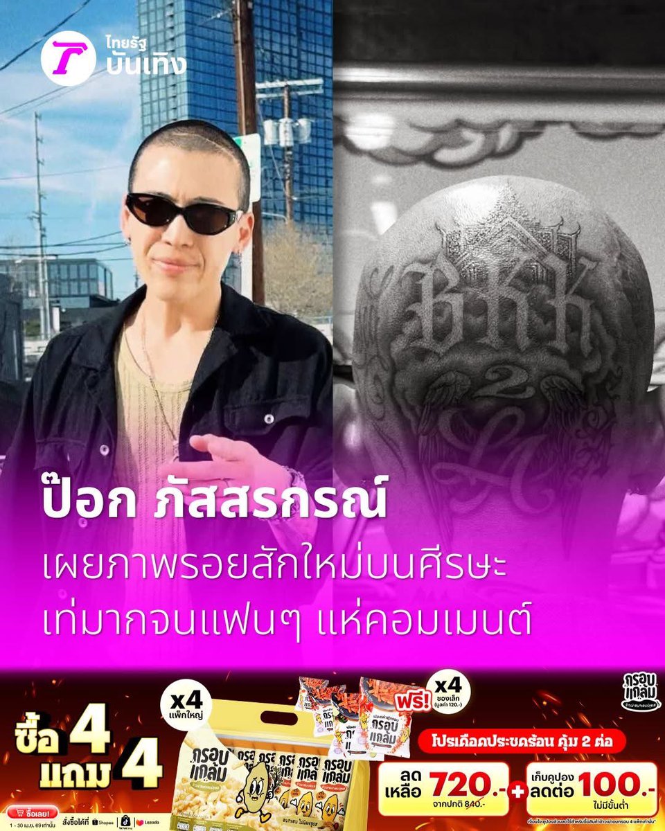 คือผมต้องทราบไหม 🐈‍⬛ tweet media