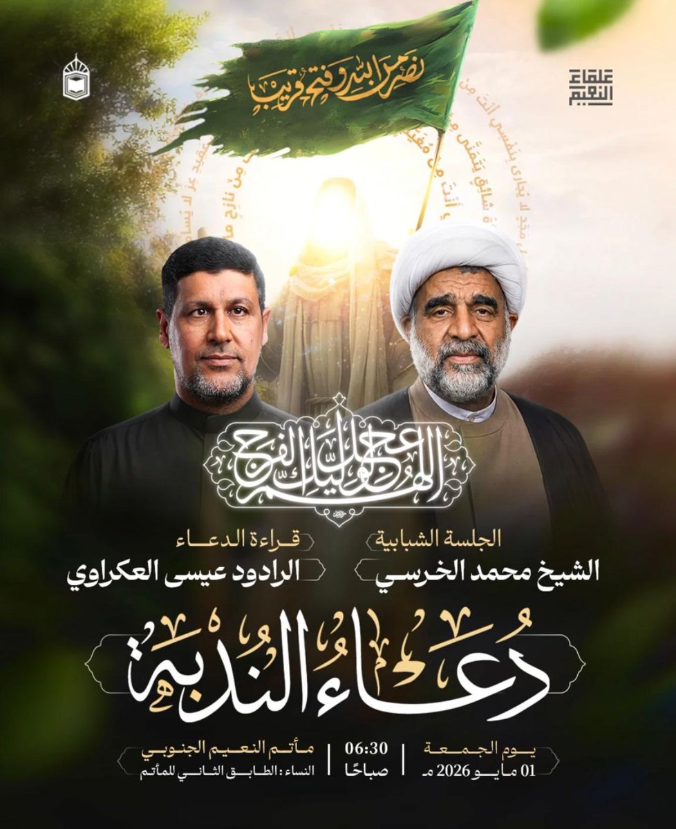 مأتم النعيم الجنوبي (@matamj) on Twitter photo 