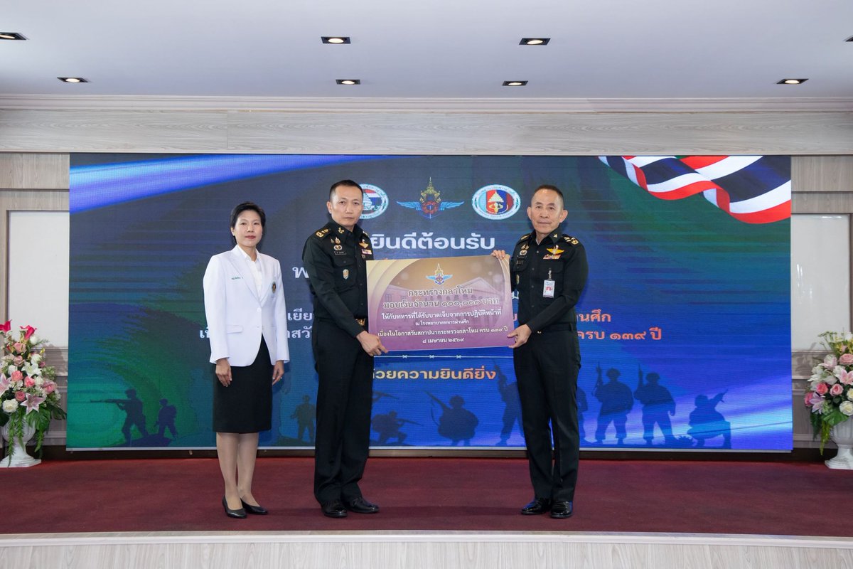 กระทรวงกลาโหม tweet media