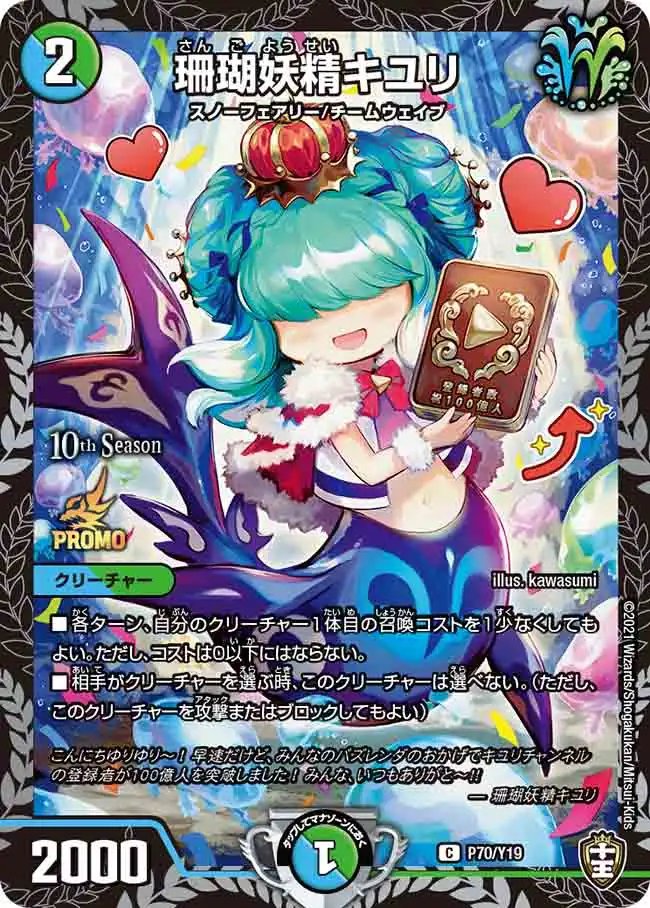 洗打の妖精 18thシーズン プロモカード 洗打の妖精 スクラブフェアリー プロモ - メルカリ