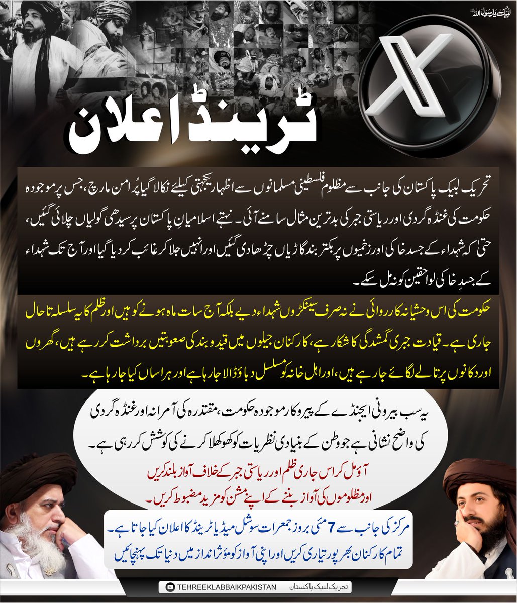 سچا مجاہد tweet media