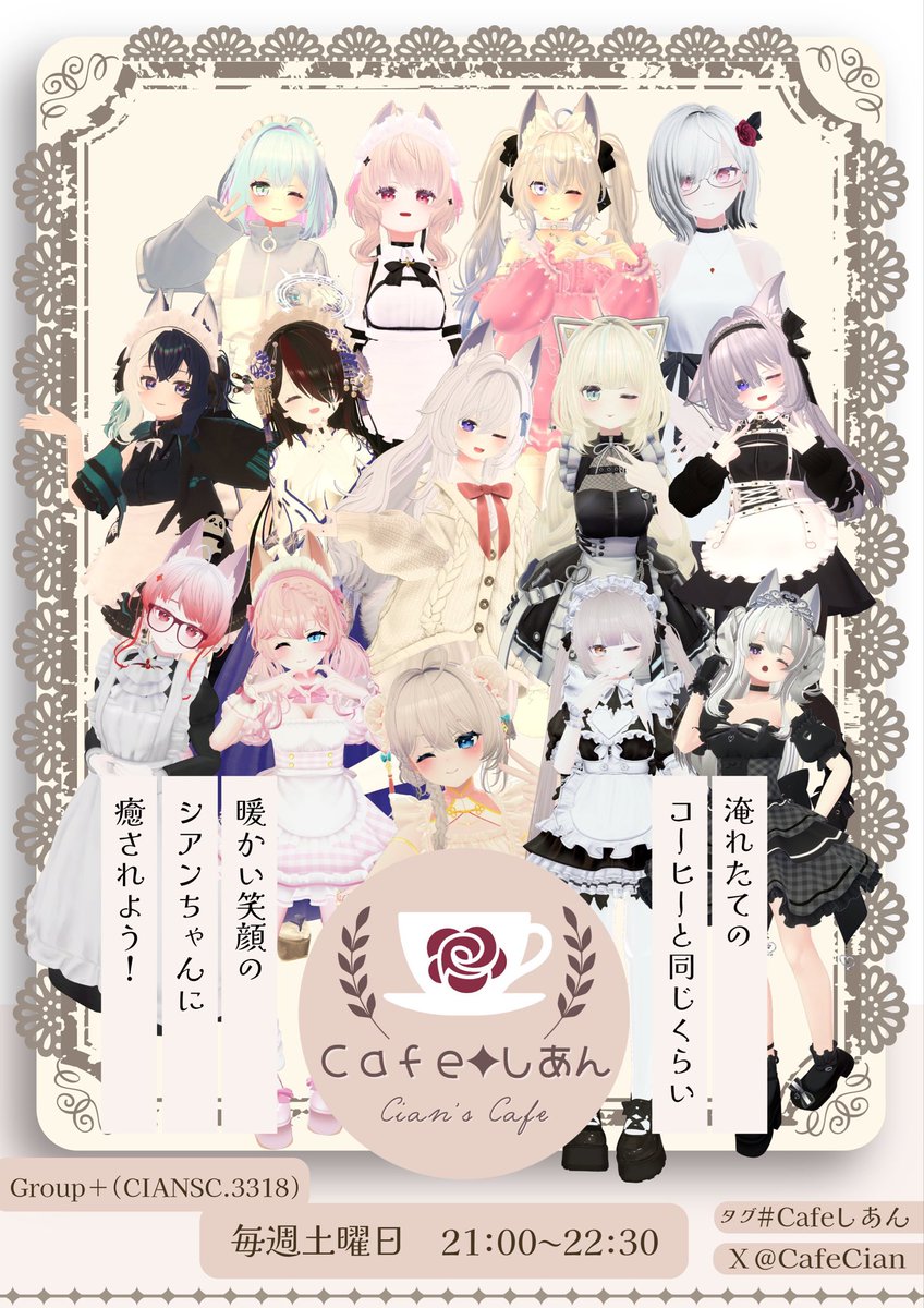 CafeCian's tweet photo. 【定期営業】              
今週の土曜日(5/2)の21時から営業します～！   
いつも通り？
今回もGroup+で開きますのでまだの方は下のリンクからGroupにご参加下さい～！
https://t.co/qGUyyHGPdg
#Cafeしあん https://t.co/YzG7s1z5xW