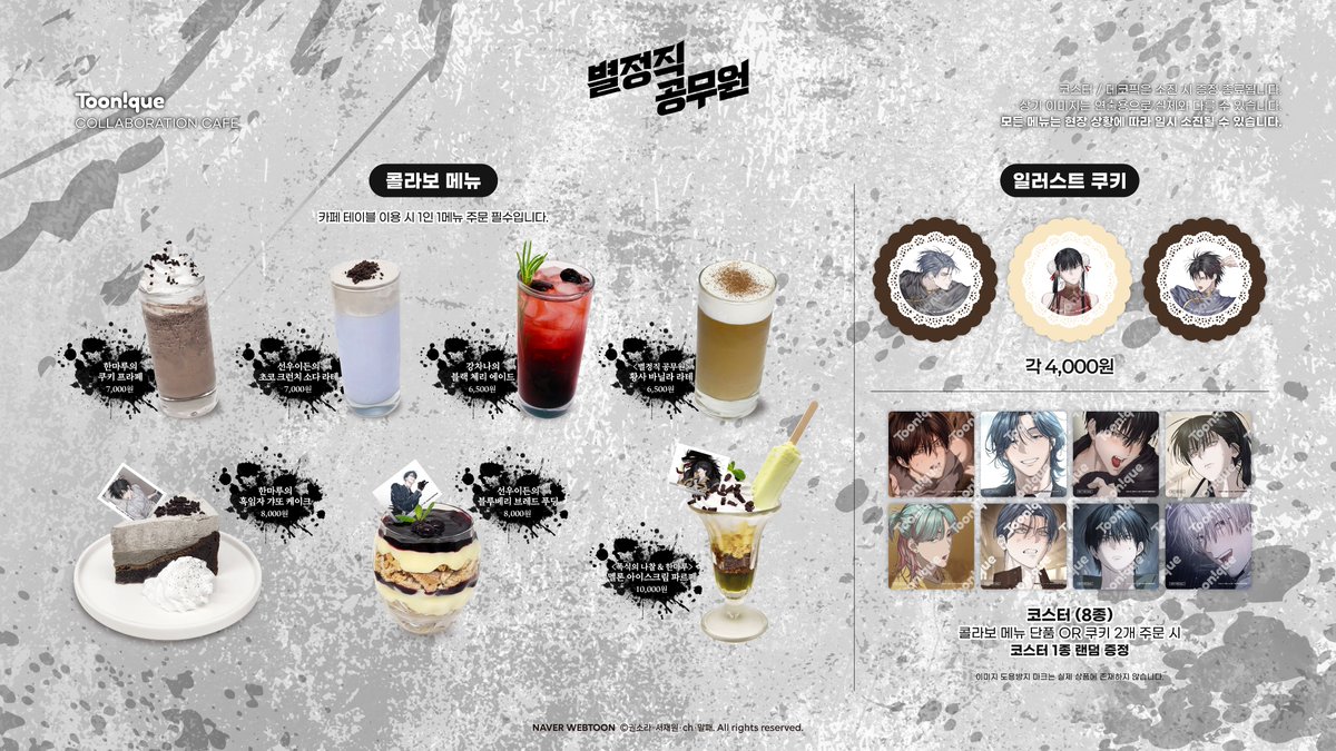 Toonique 투니크 유니버스점 tweet media